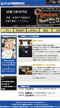 Mobile Screenshot of eiga-yamakawa.com